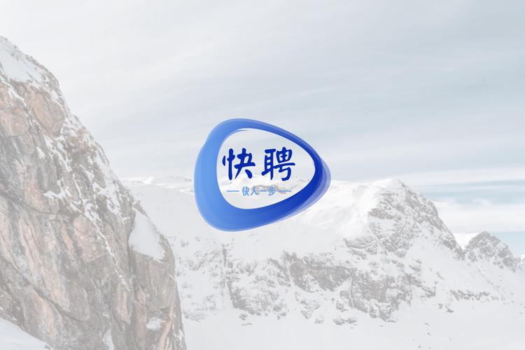 天津快聘科技 以信息技术咨询服务赋能企业数字化转型