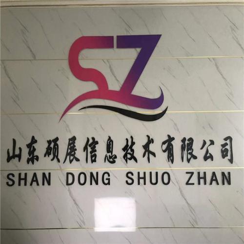 德州硕展好吗